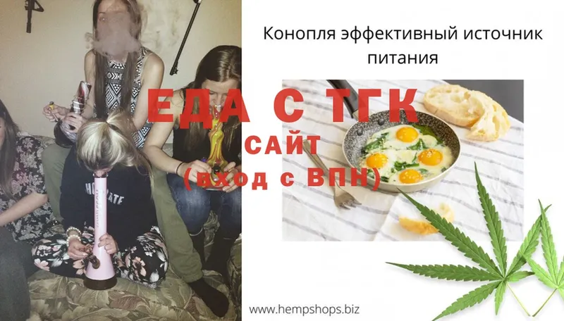 Еда ТГК конопля  Александровск-Сахалинский 